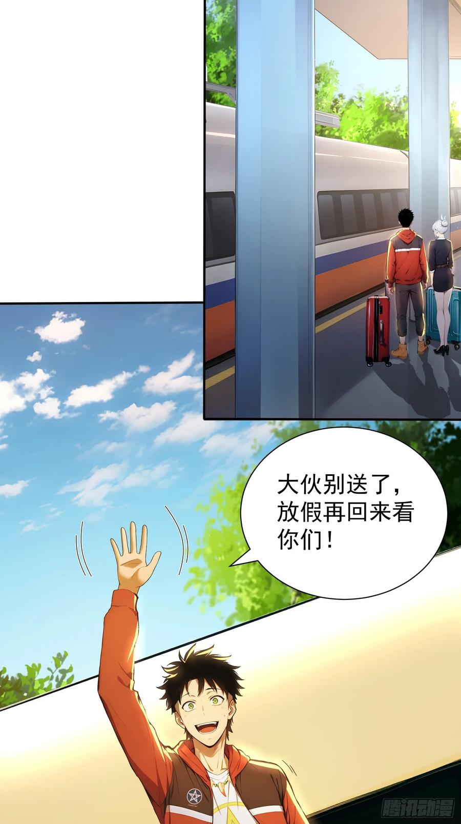 5 三尾雷狐秦嫣然 第6页