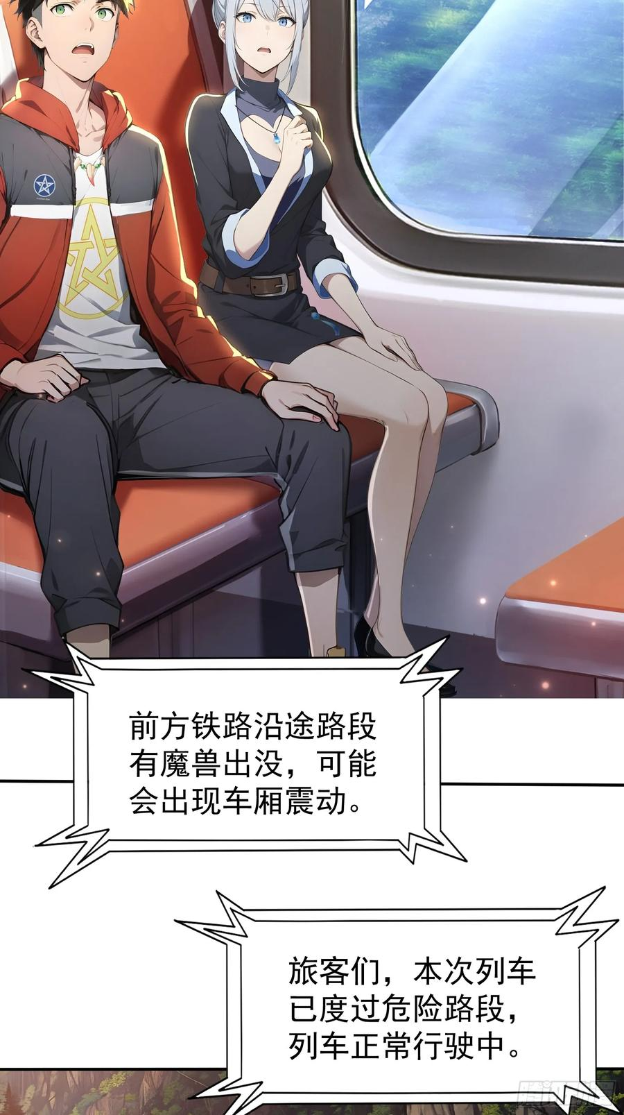 5 三尾雷狐秦嫣然 第9页