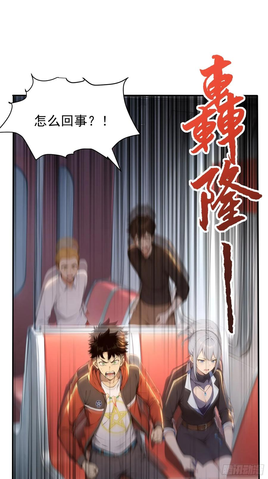 5 三尾雷狐秦嫣然 第12页