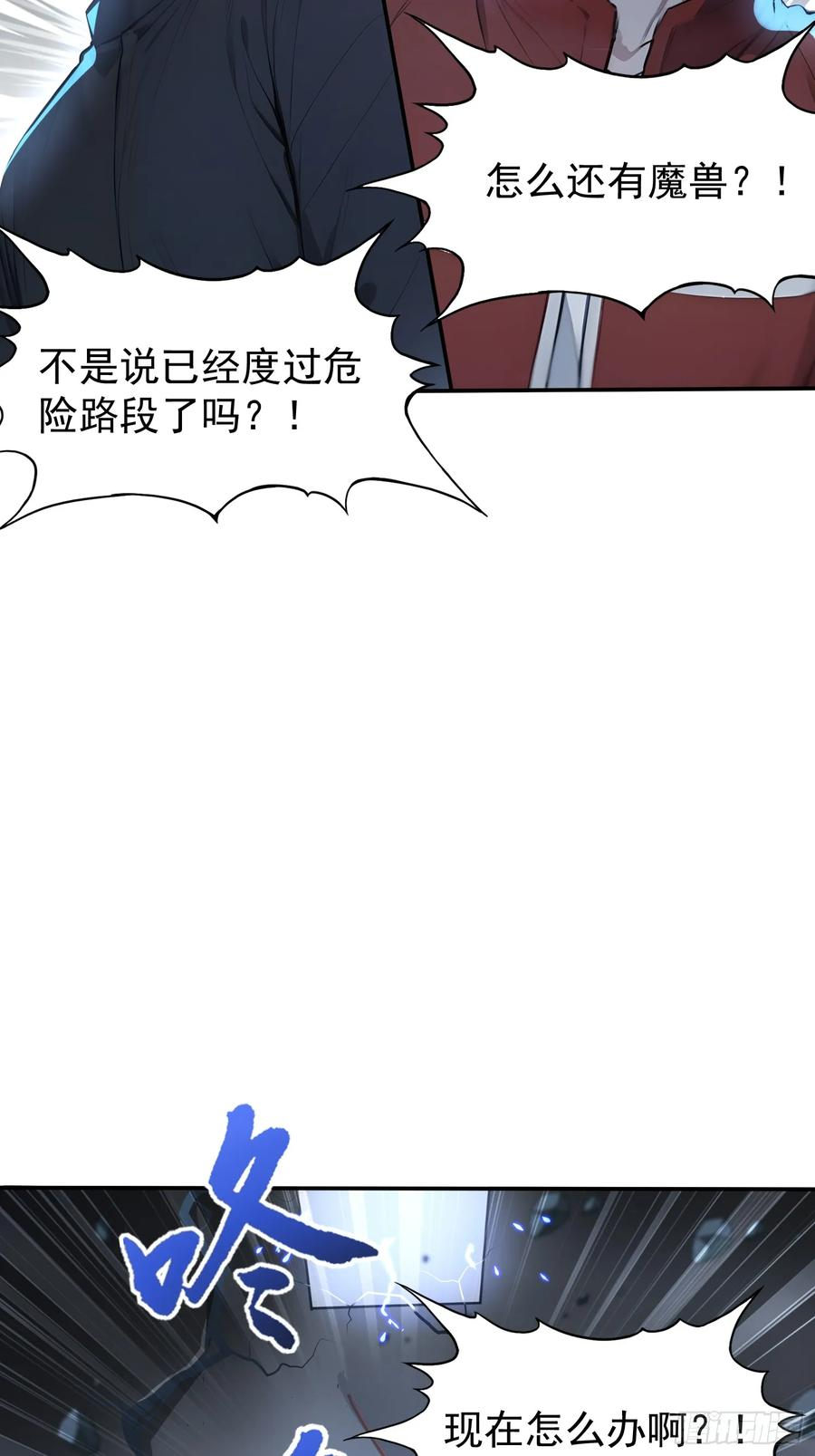 5 三尾雷狐秦嫣然 第15页