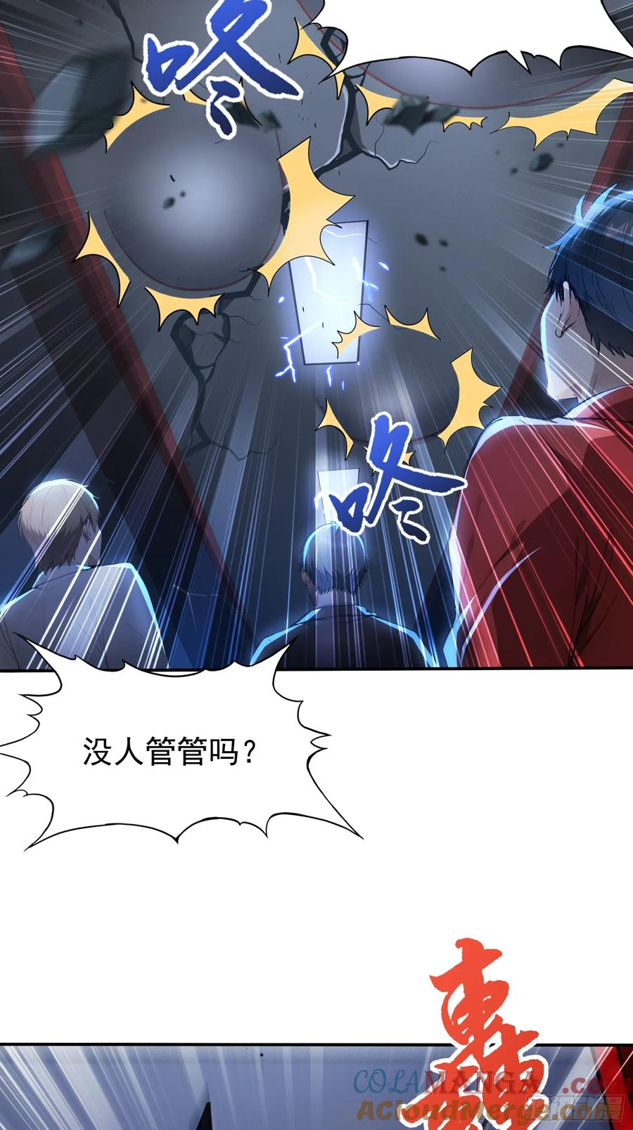 5 三尾雷狐秦嫣然 第16页