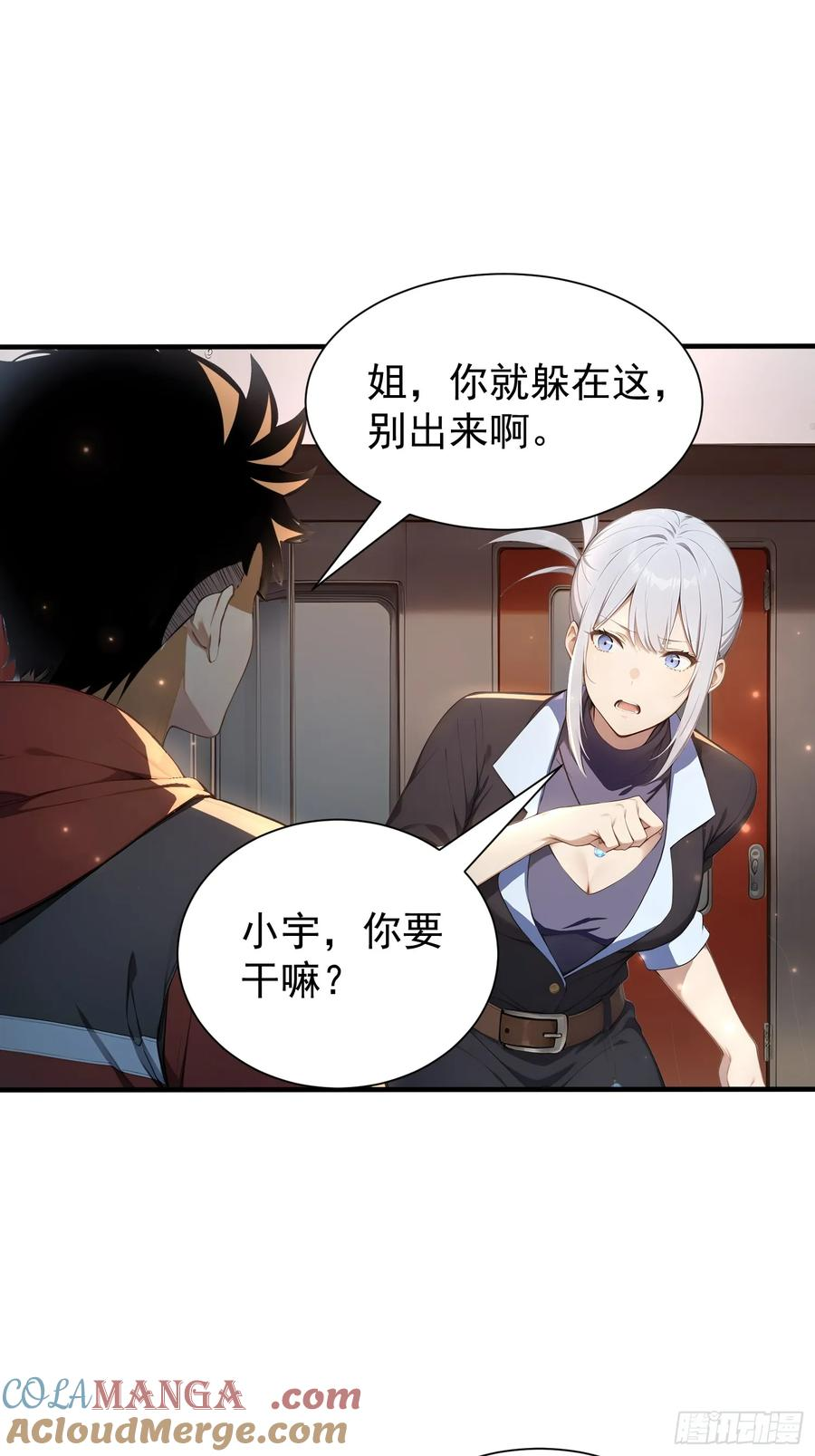 5 三尾雷狐秦嫣然 第19页