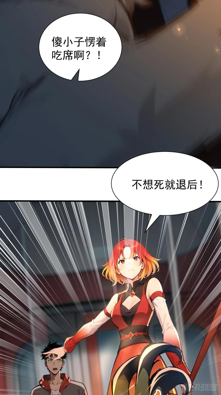 5 三尾雷狐秦嫣然 第24页