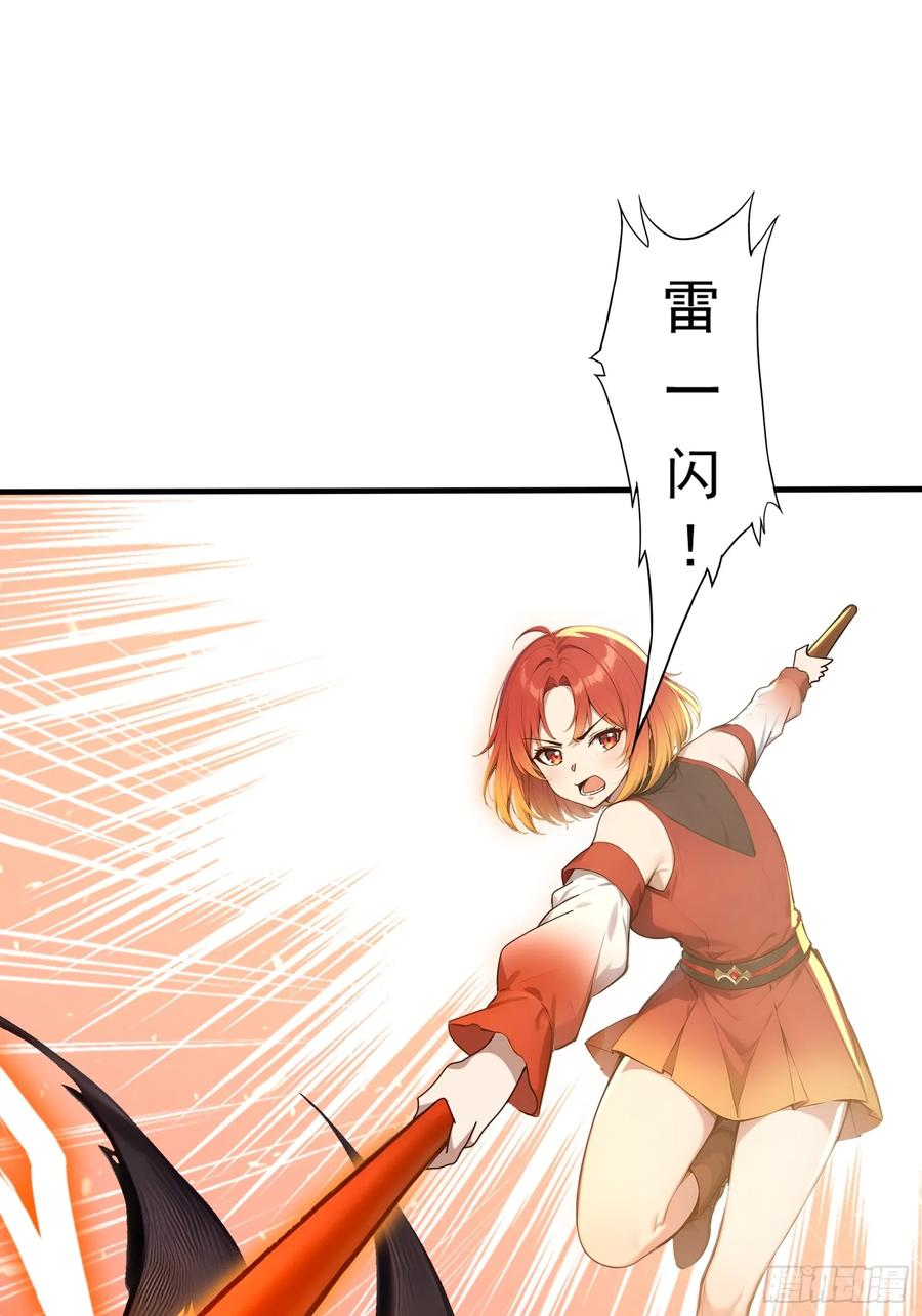 5 三尾雷狐秦嫣然 第27页