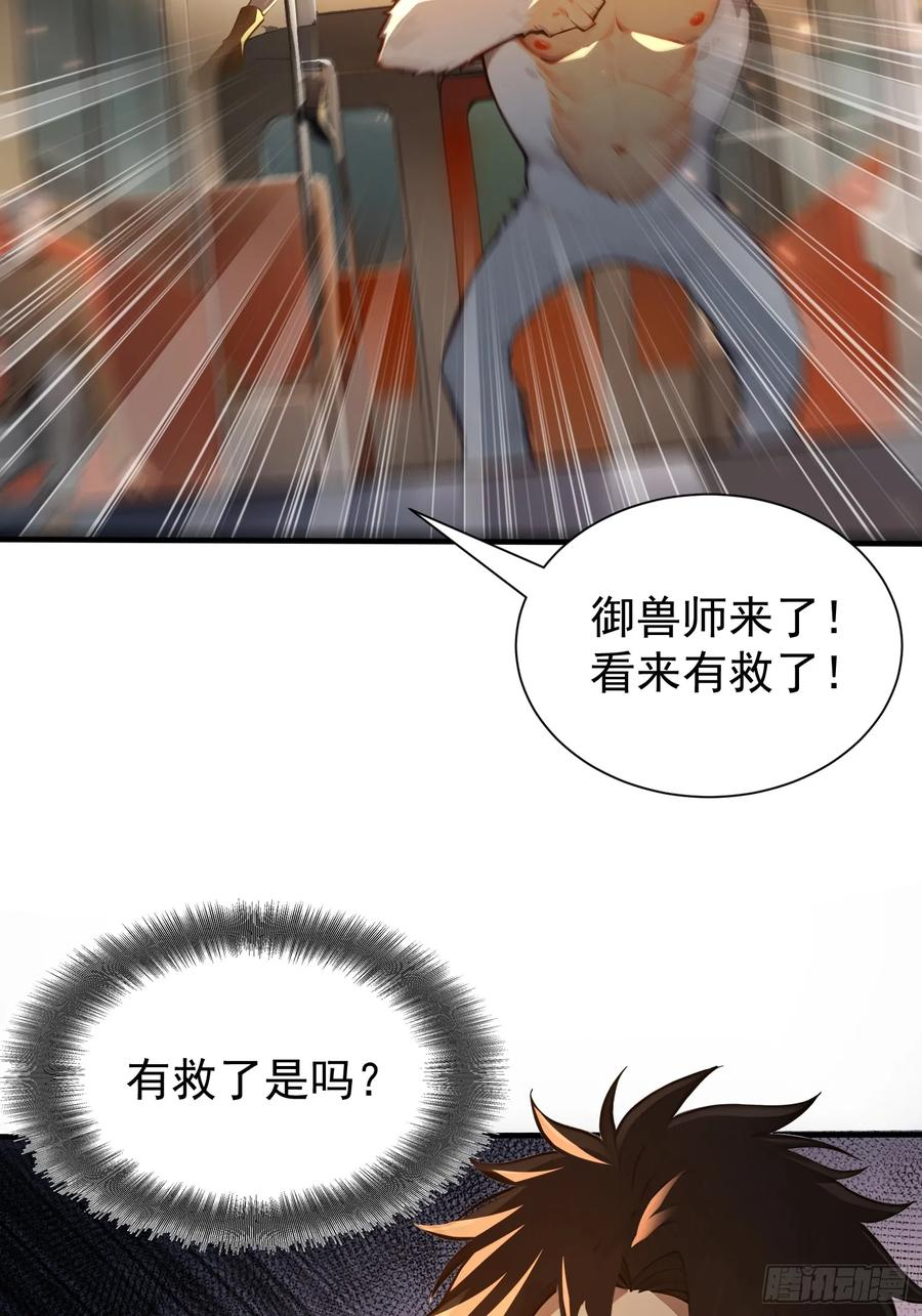 5 三尾雷狐秦嫣然 第33页