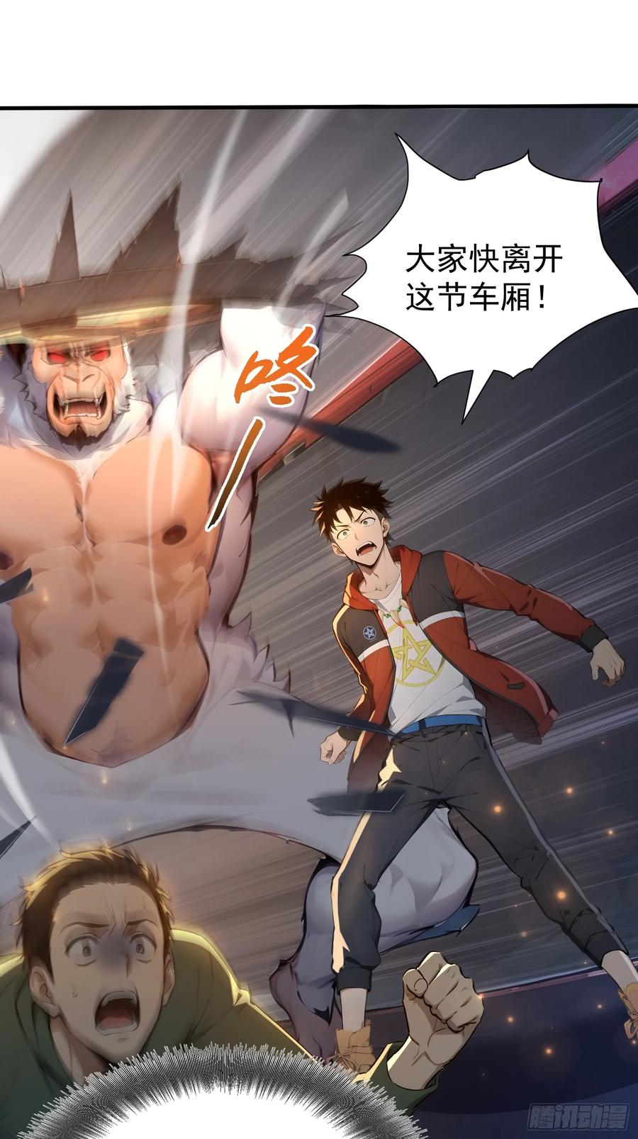 5 三尾雷狐秦嫣然 第35页
