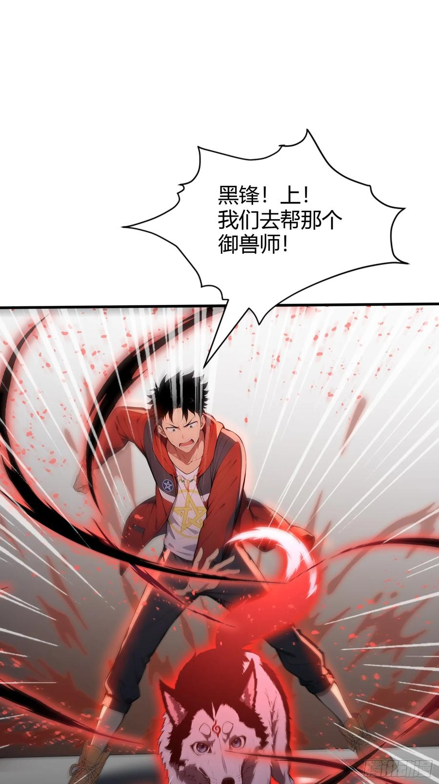 5 三尾雷狐秦嫣然 第38页