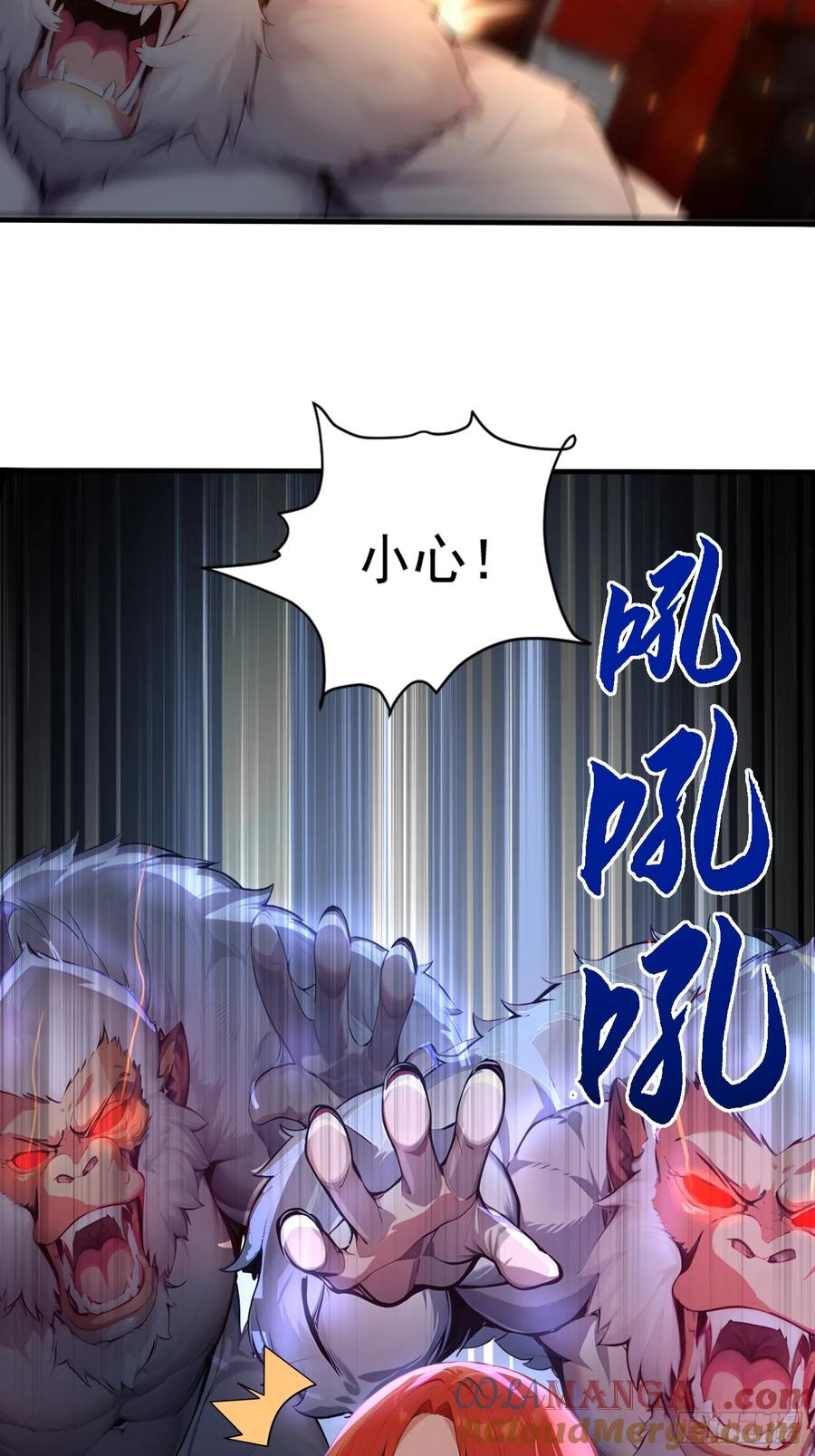 5 三尾雷狐秦嫣然 第40页
