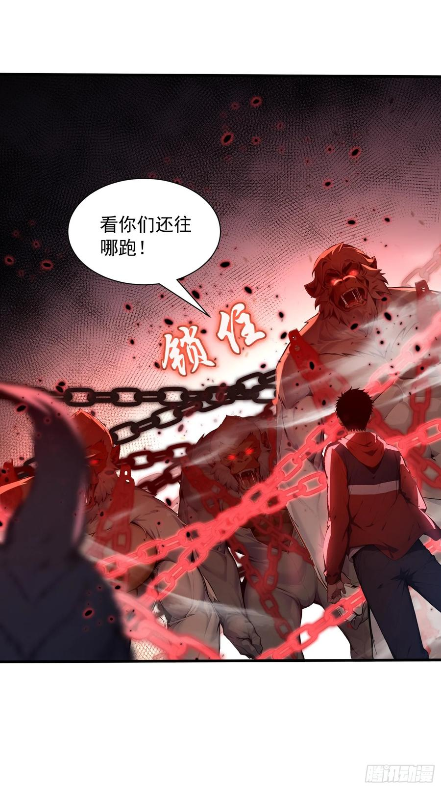 5 三尾雷狐秦嫣然 第45页