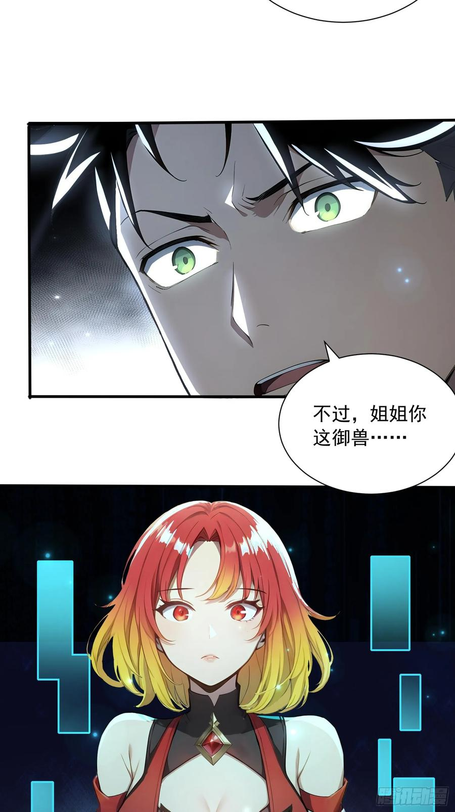 5 三尾雷狐秦嫣然 第48页