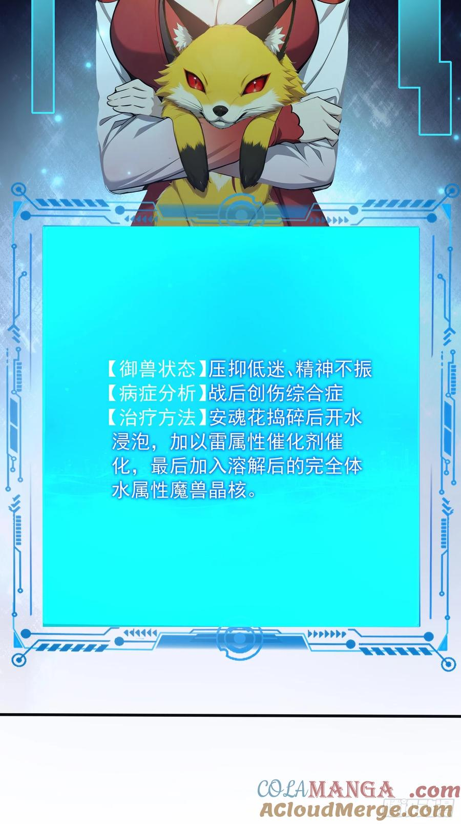 5 三尾雷狐秦嫣然 第49页