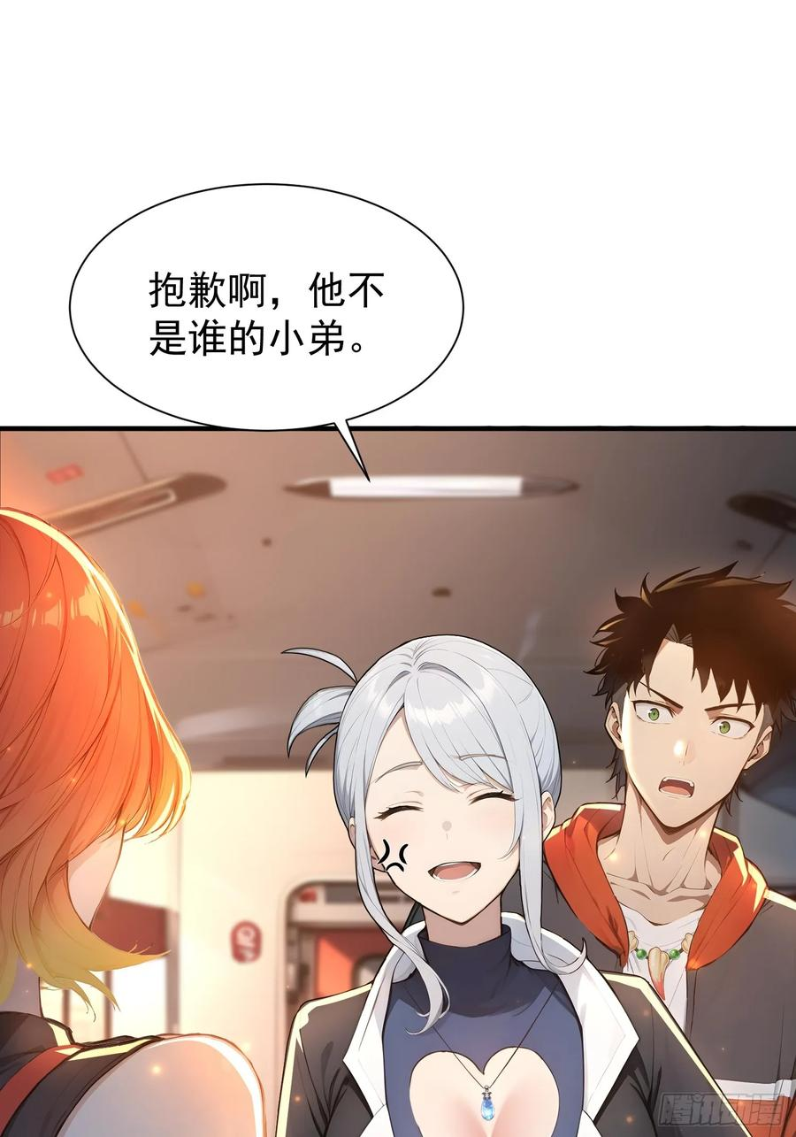 6 新生入学 第2页