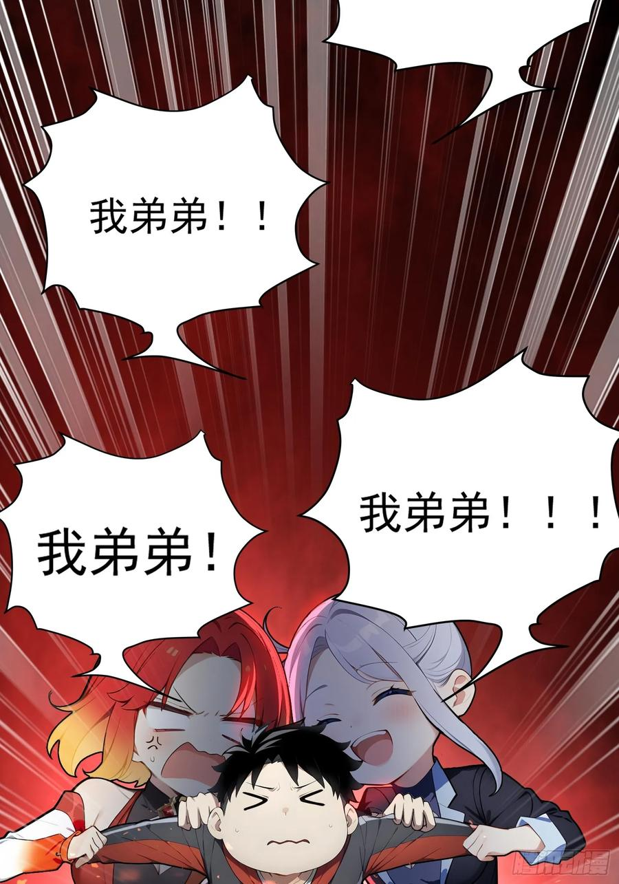 6 新生入学 第9页