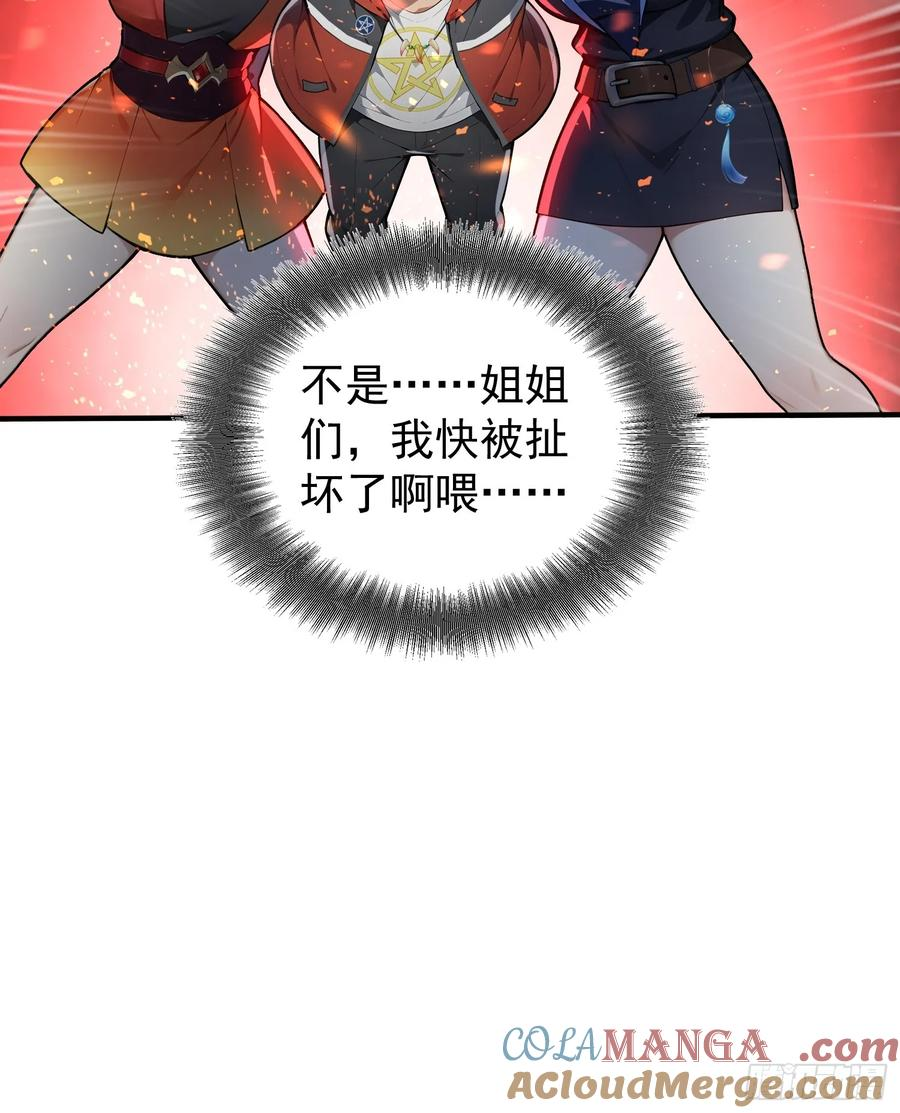 6 新生入学 第10页
