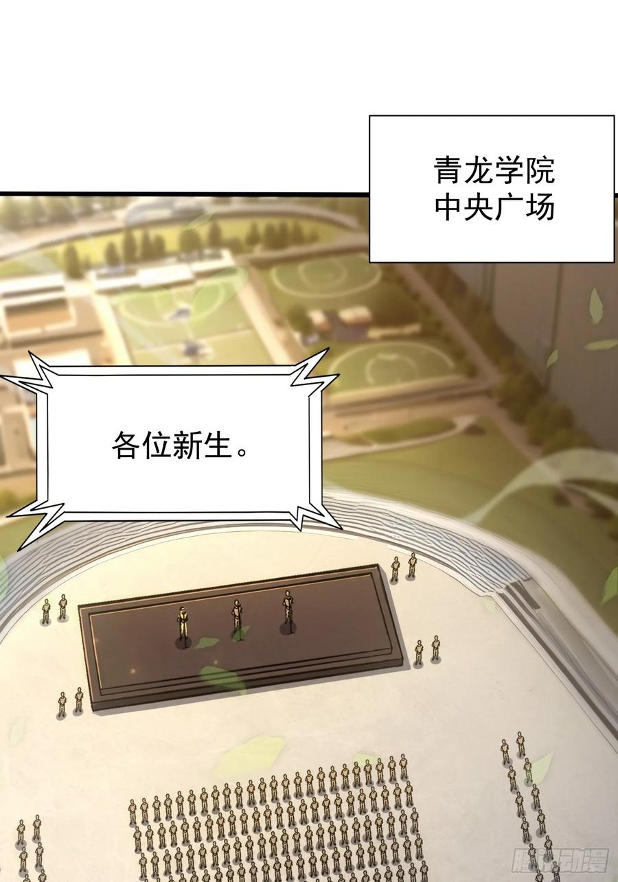 6 新生入学 第11页