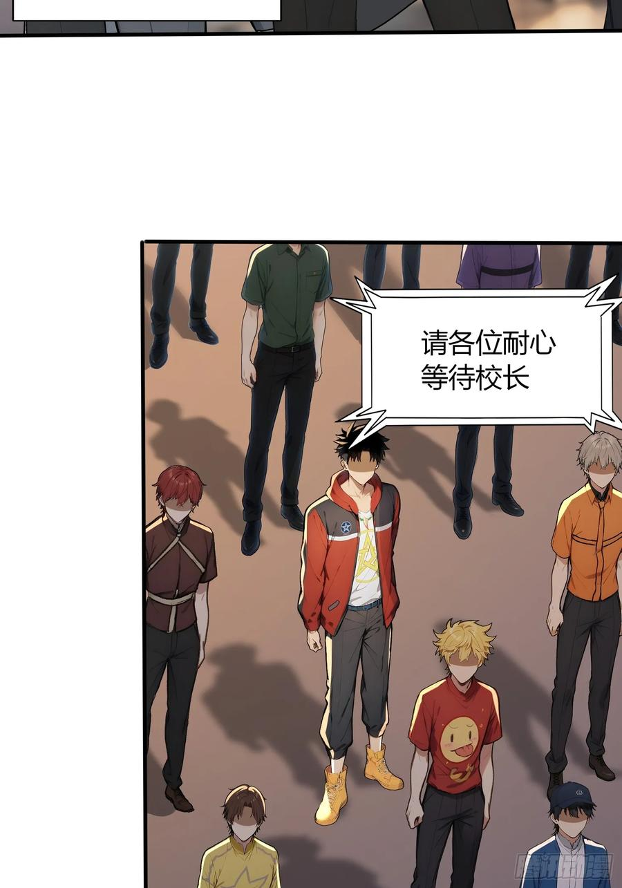 6 新生入学 第14页
