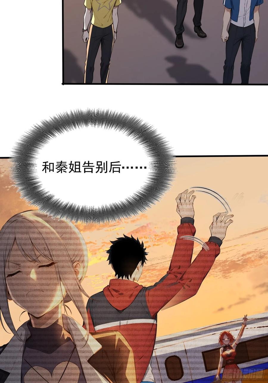 6 新生入学 第15页