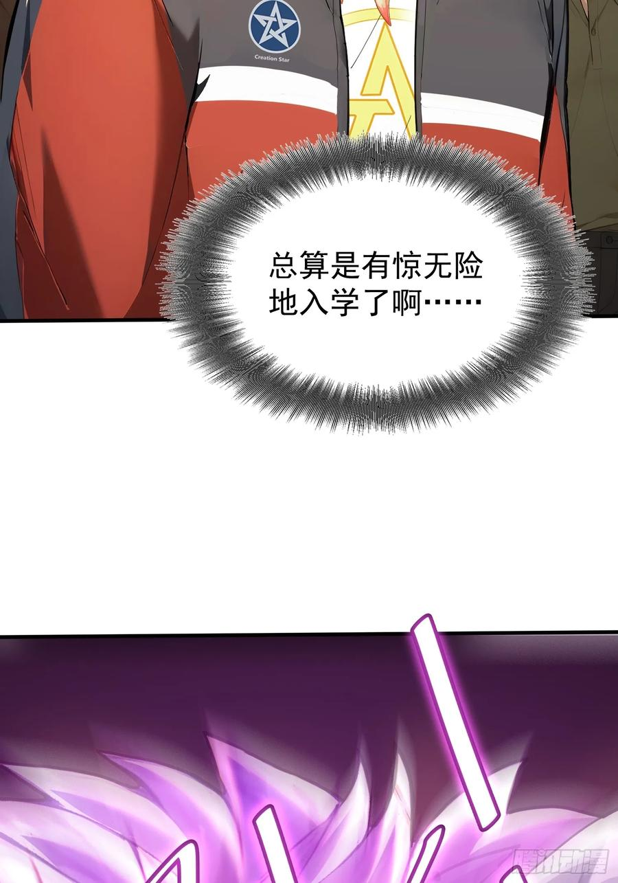6 新生入学 第17页