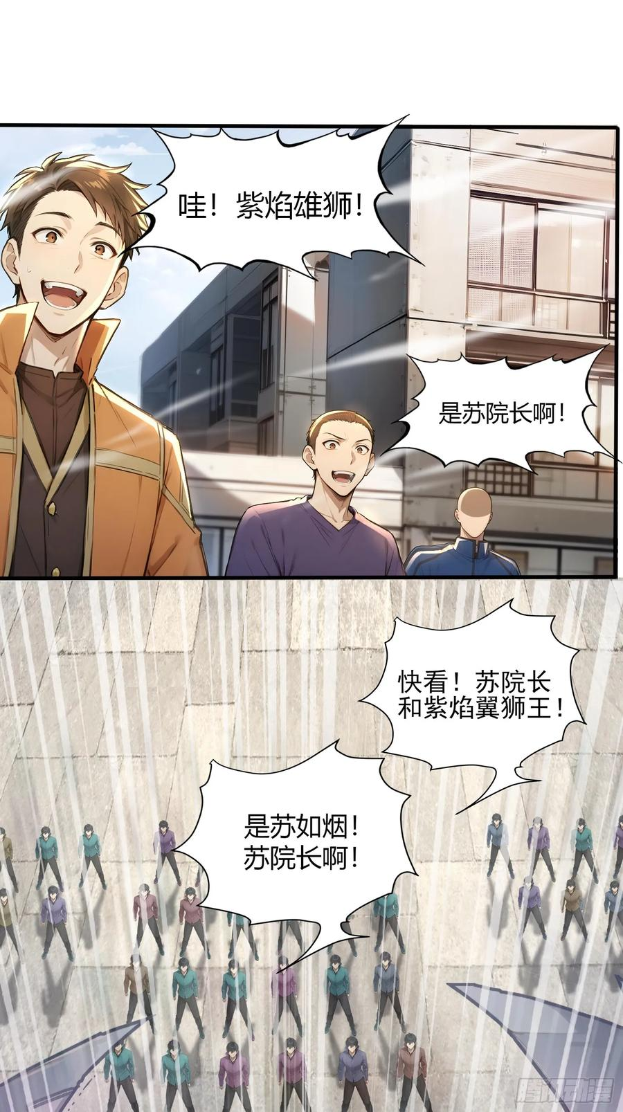 6 新生入学 第20页