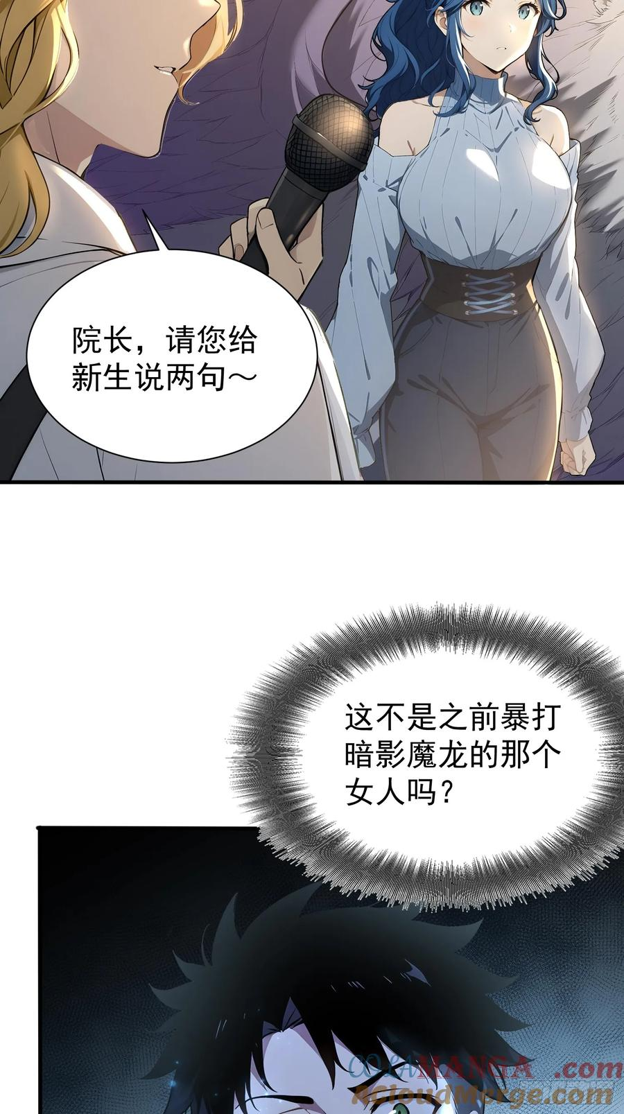 6 新生入学 第25页