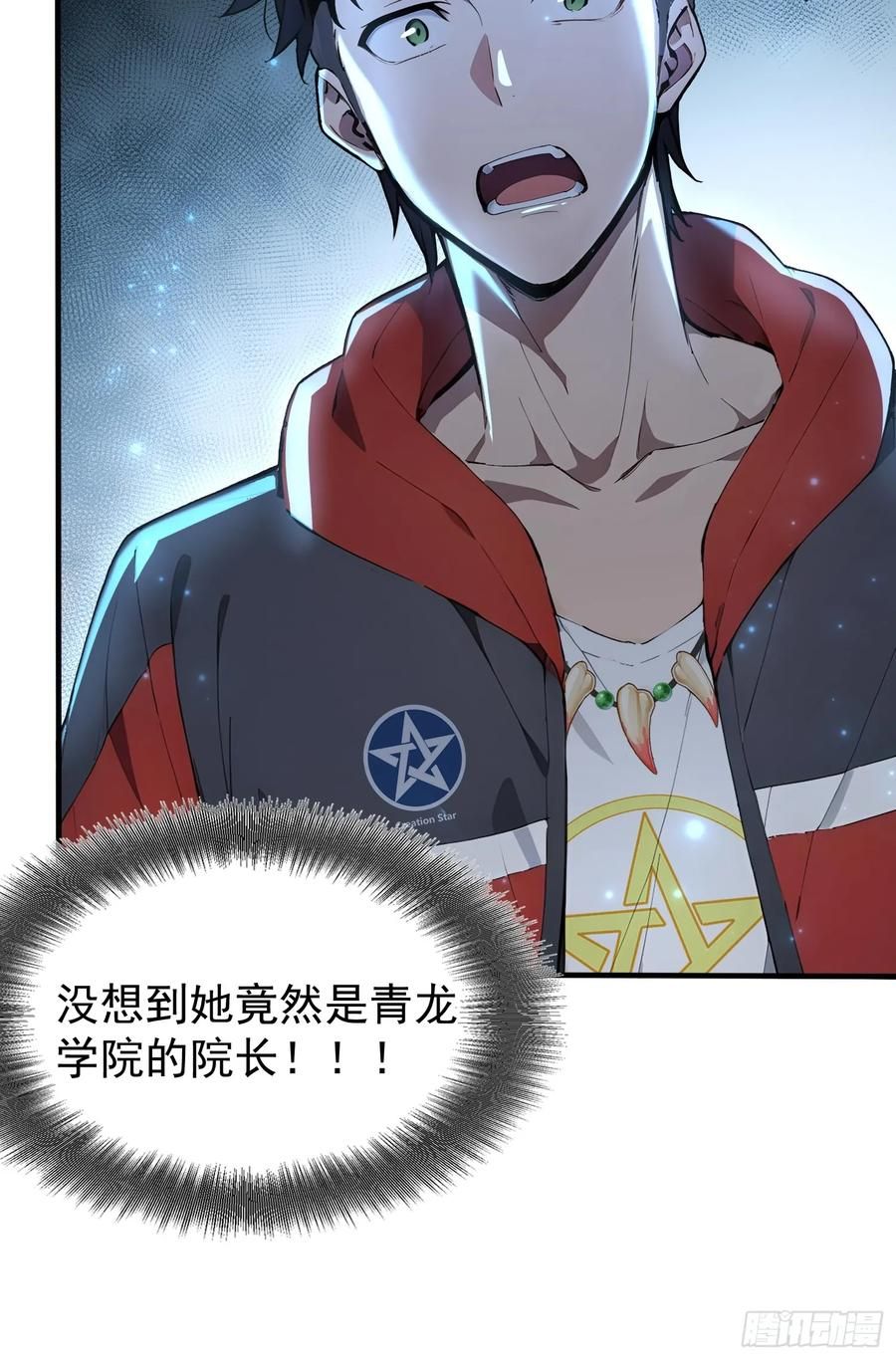 6 新生入学 第26页