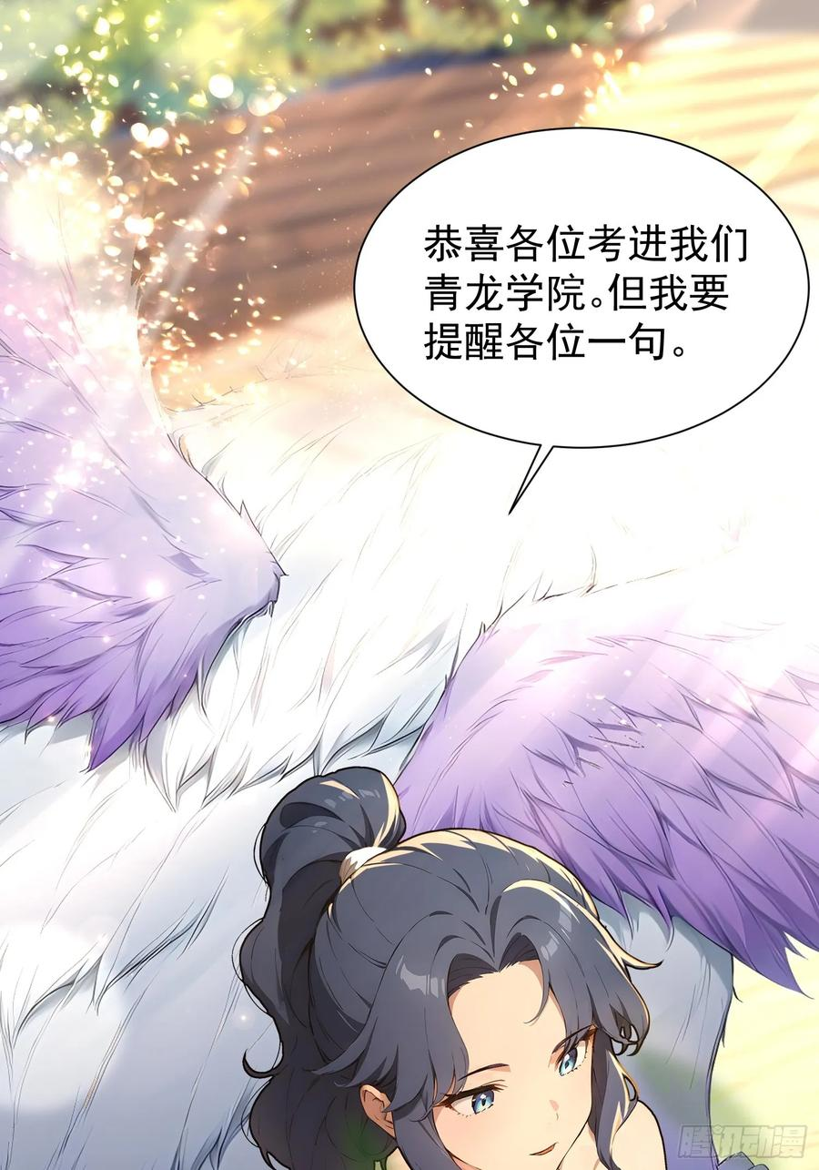 6 新生入学 第27页