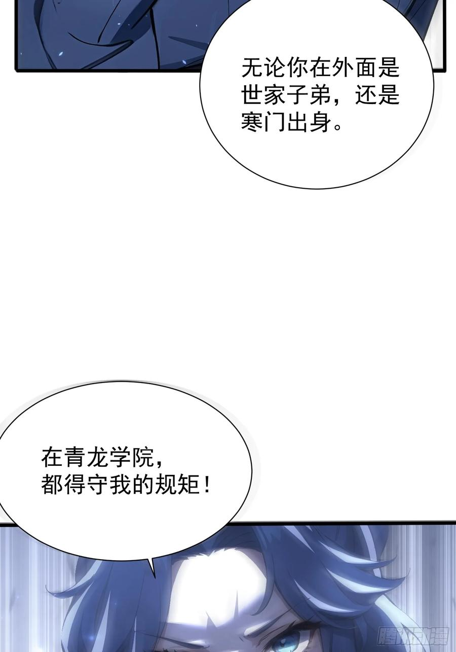 6 新生入学 第30页