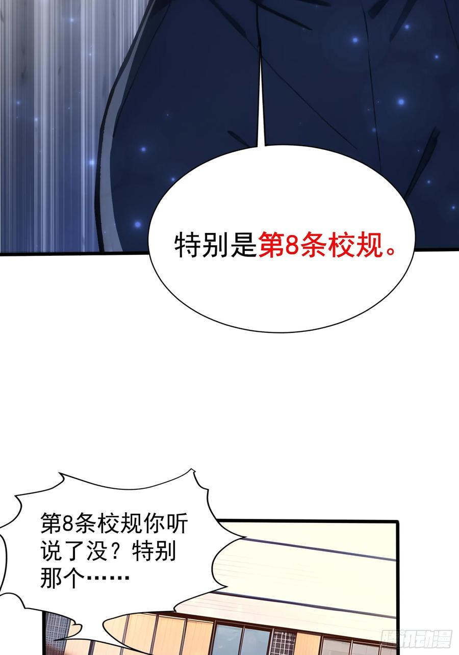 6 新生入学 第32页