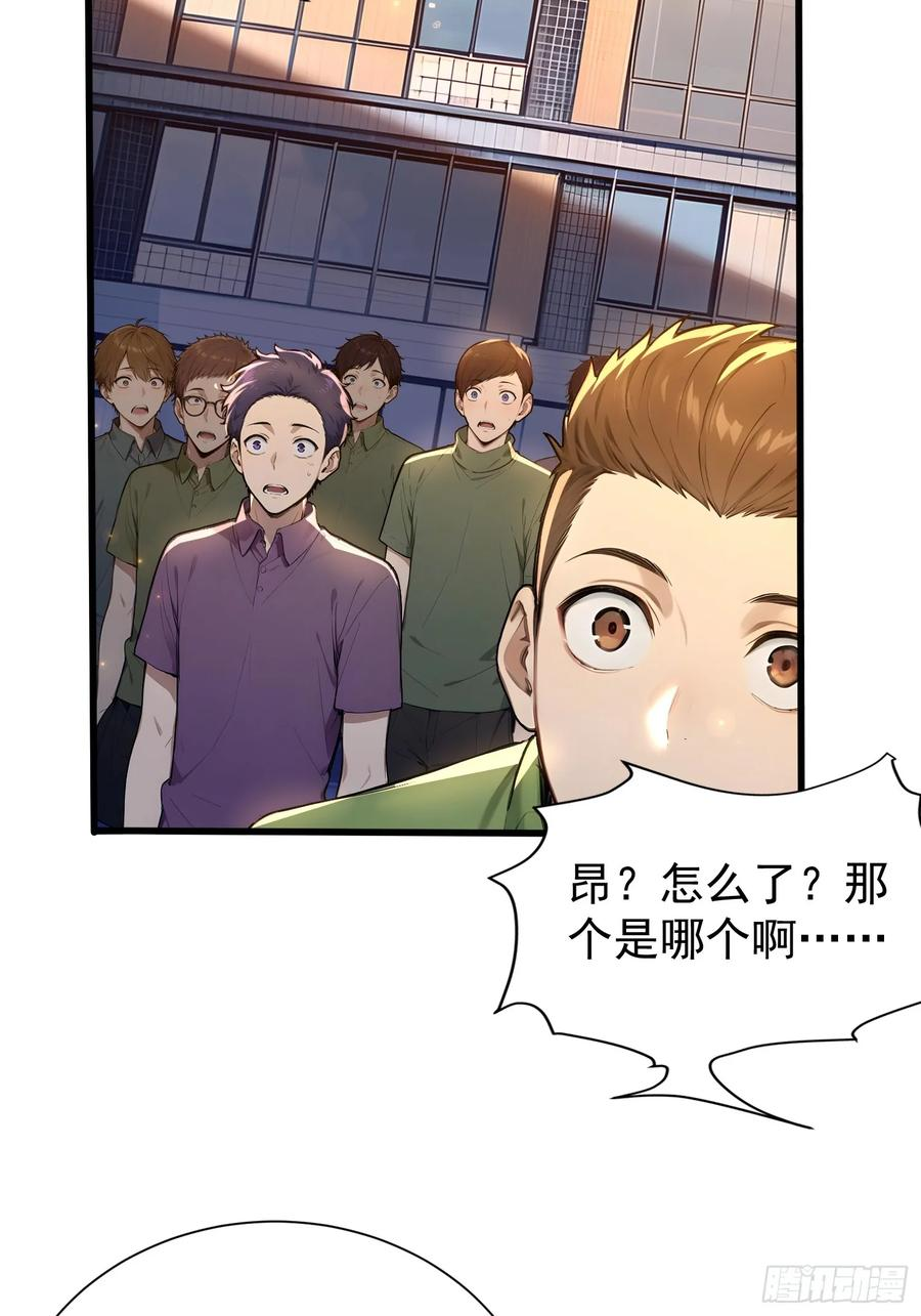 6 新生入学 第33页
