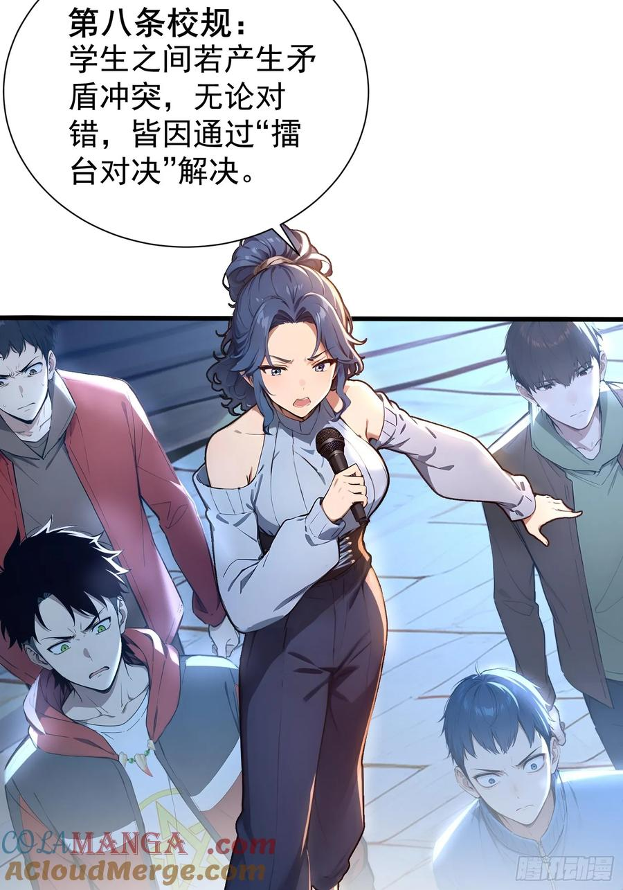6 新生入学 第34页