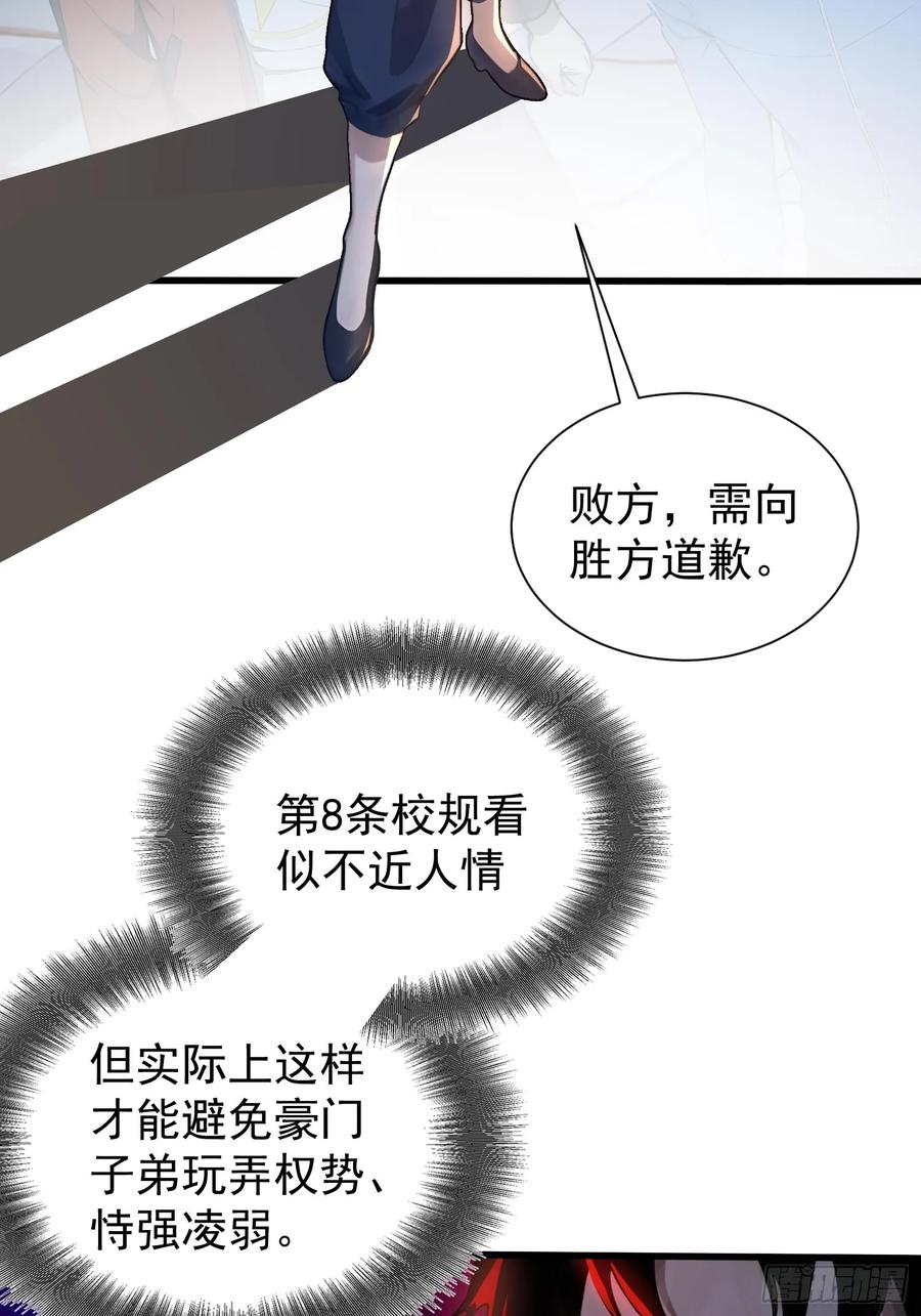 6 新生入学 第35页