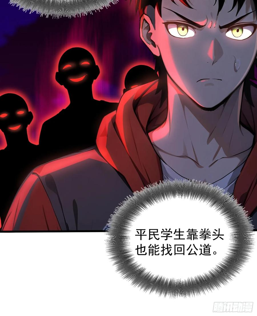 6 新生入学 第36页