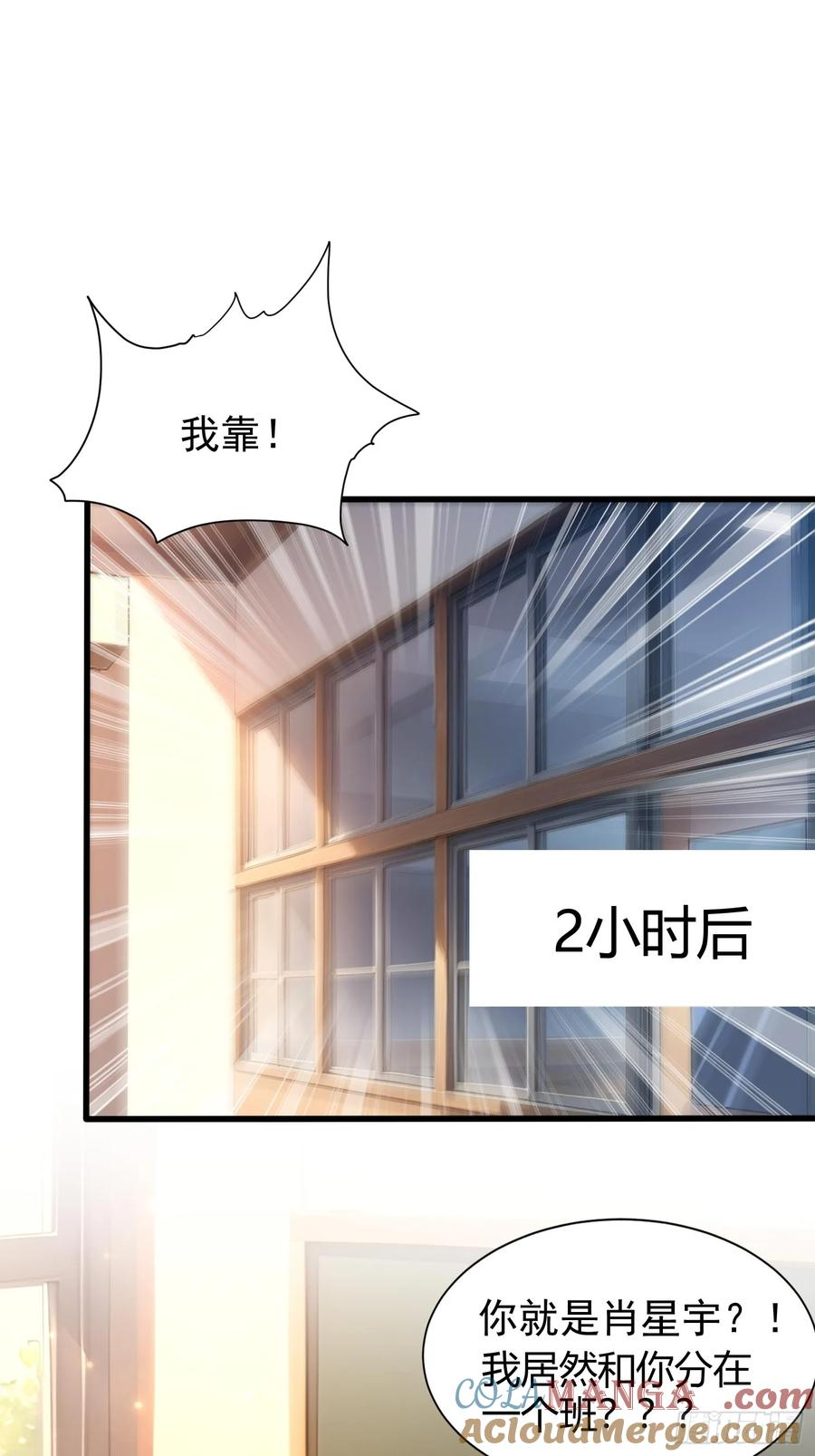 6 新生入学 第37页
