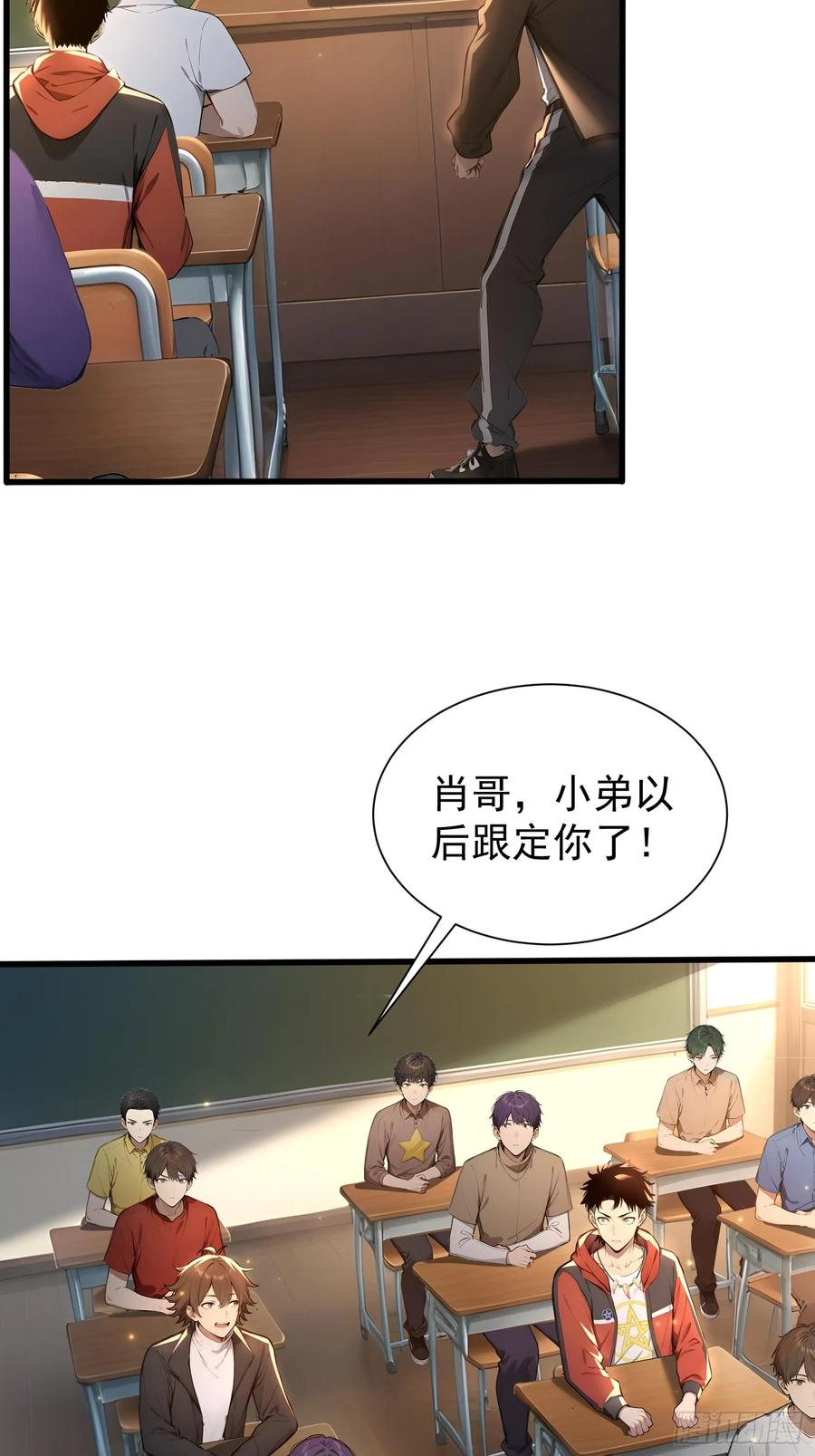 6 新生入学 第41页