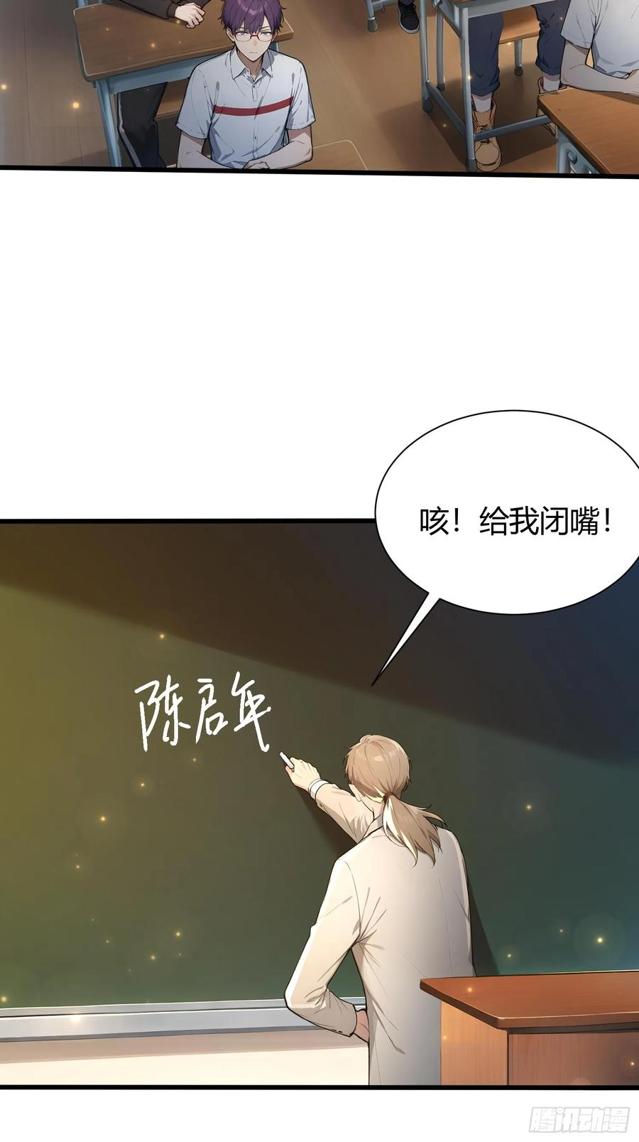 6 新生入学 第42页