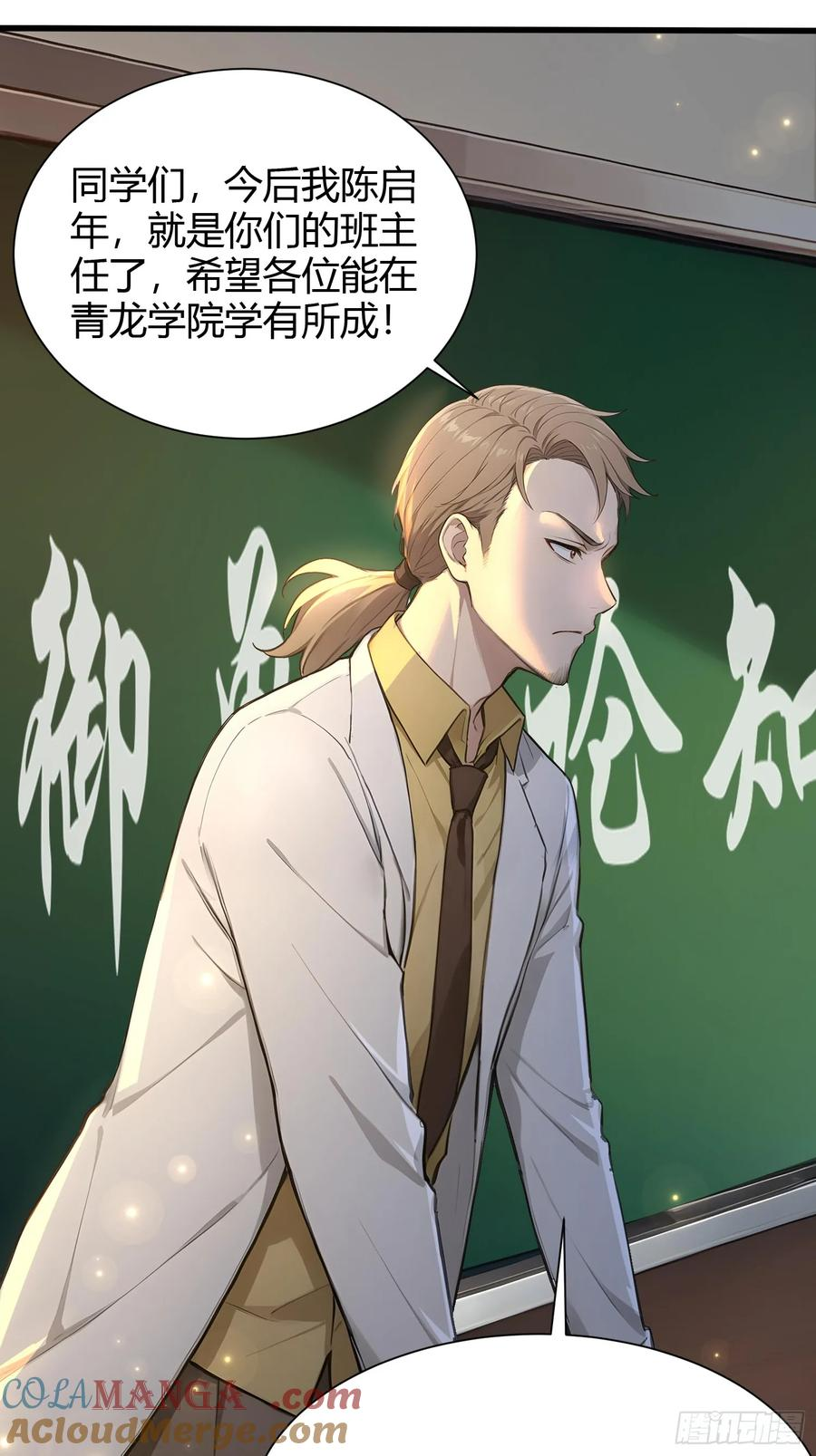 6 新生入学 第43页