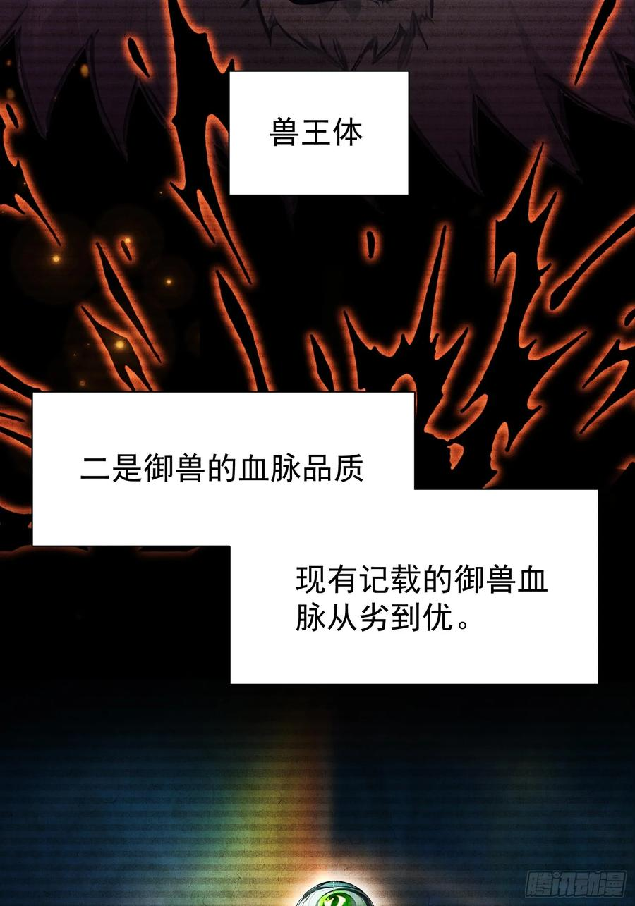 6 新生入学 第51页