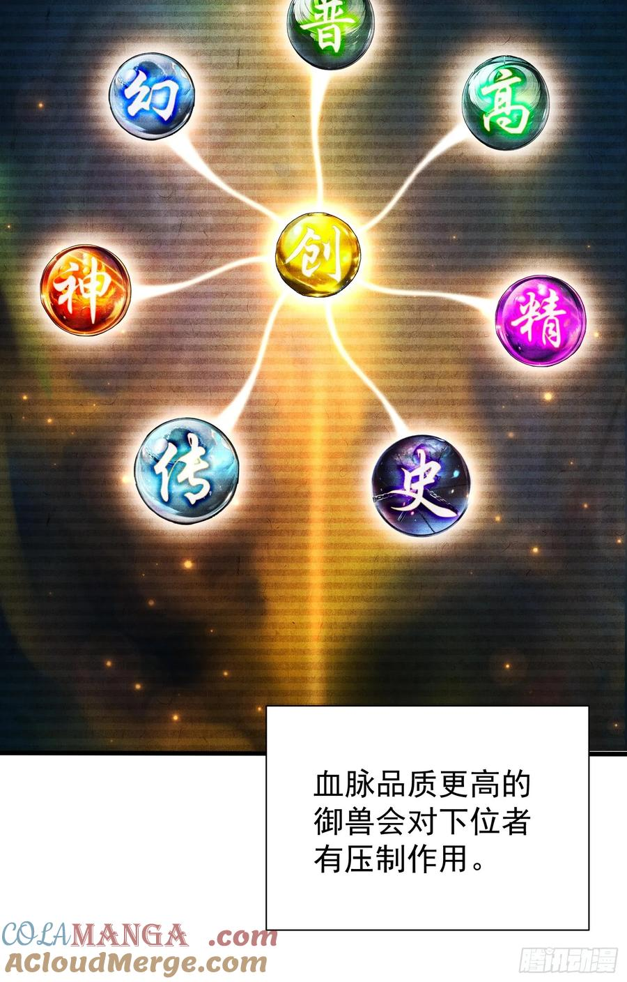 6 新生入学 第52页