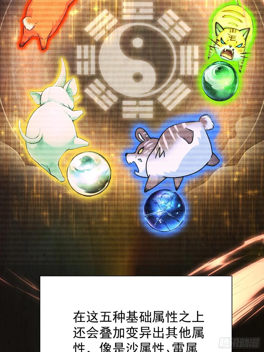 6 新生入学 第54页