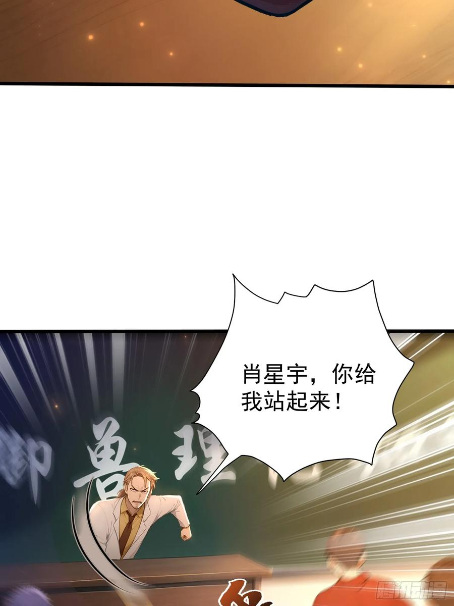 6 新生入学 第59页