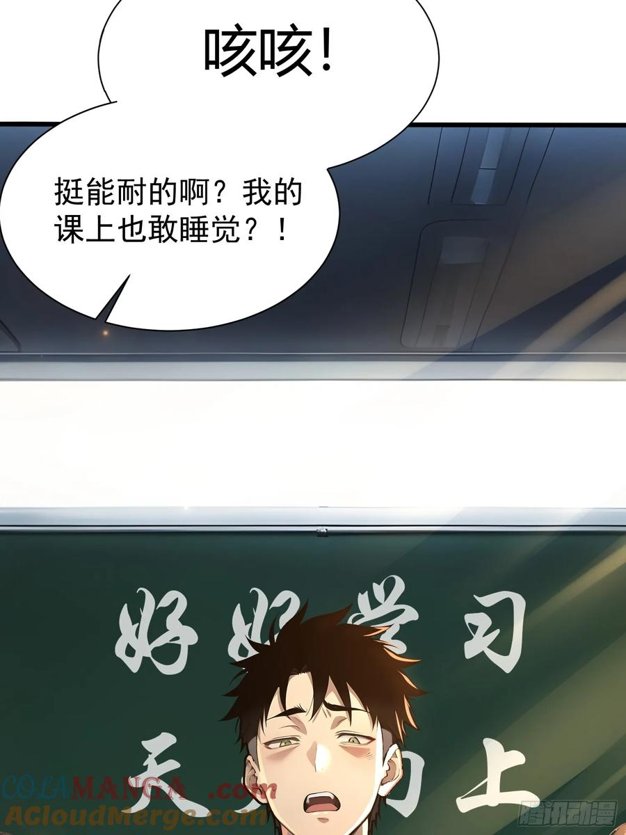 6 新生入学 第61页