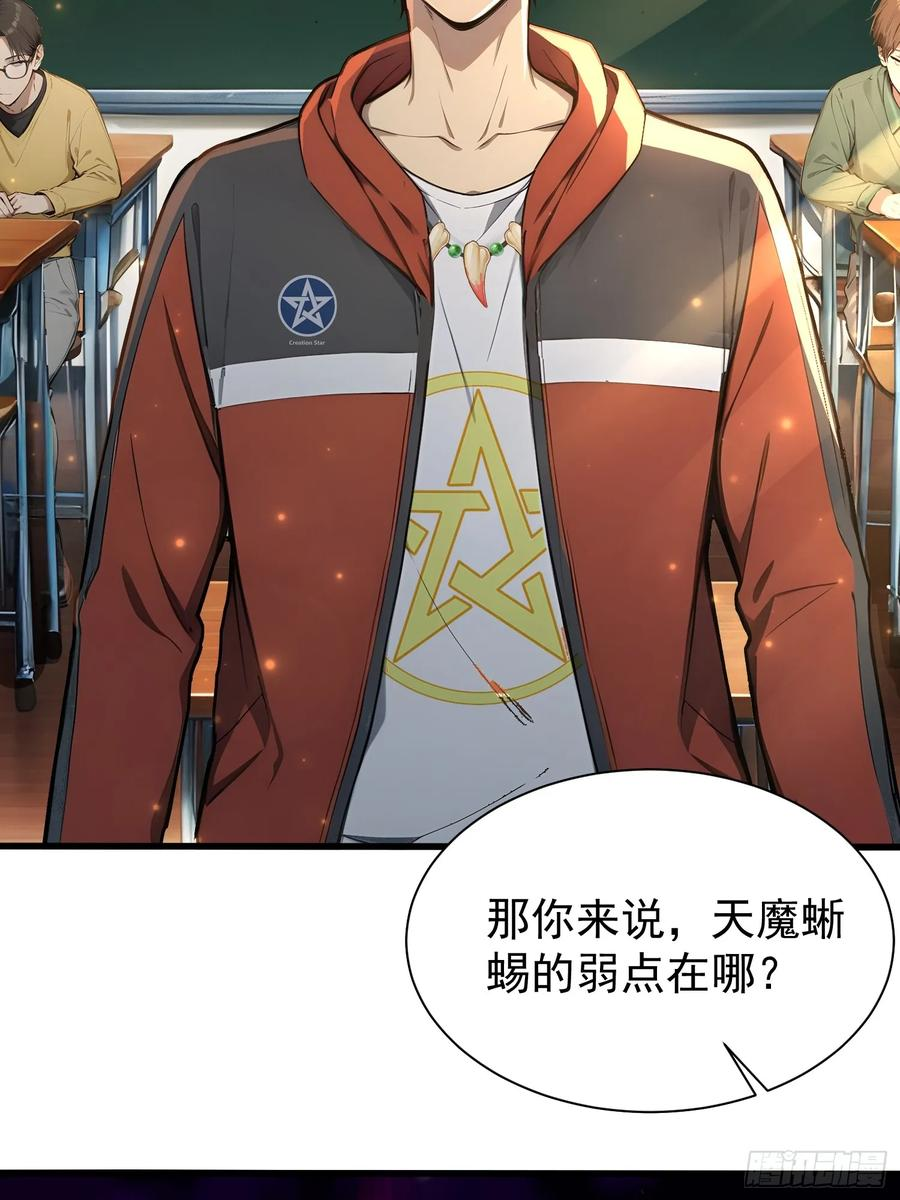 6 新生入学 第62页