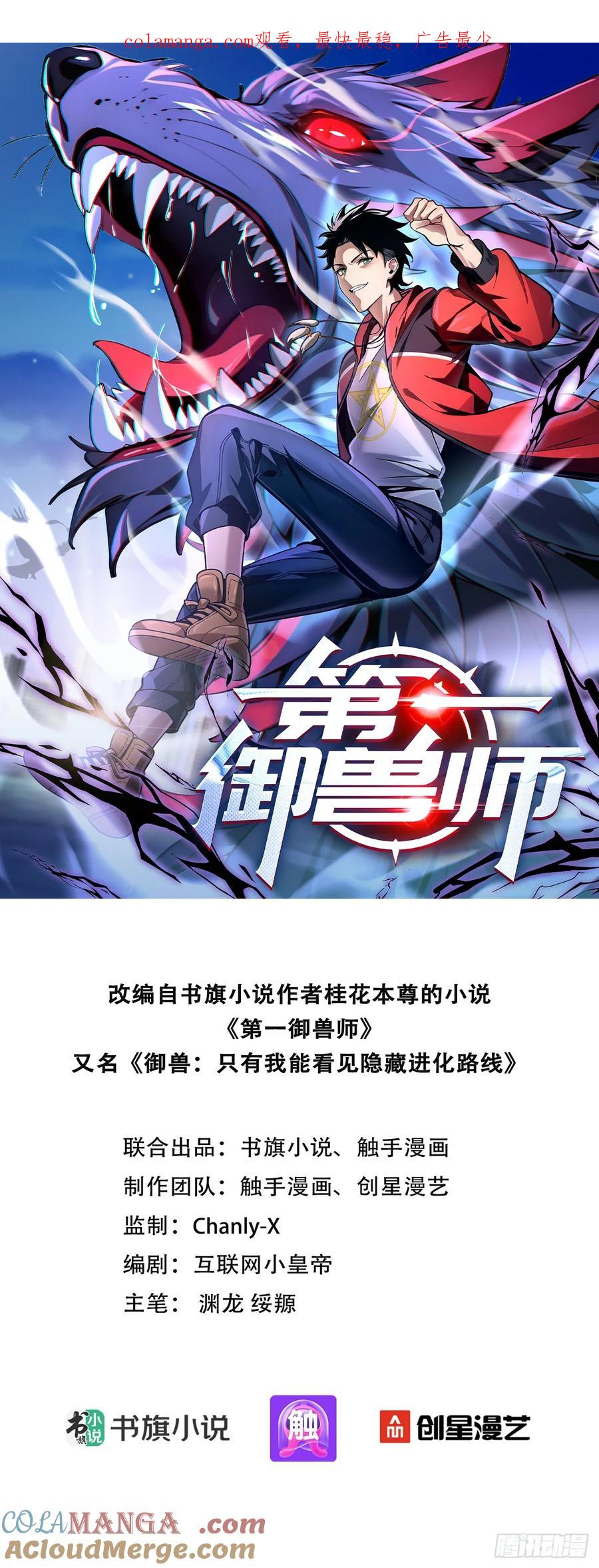 7 王少你没事吧？ 第1页
