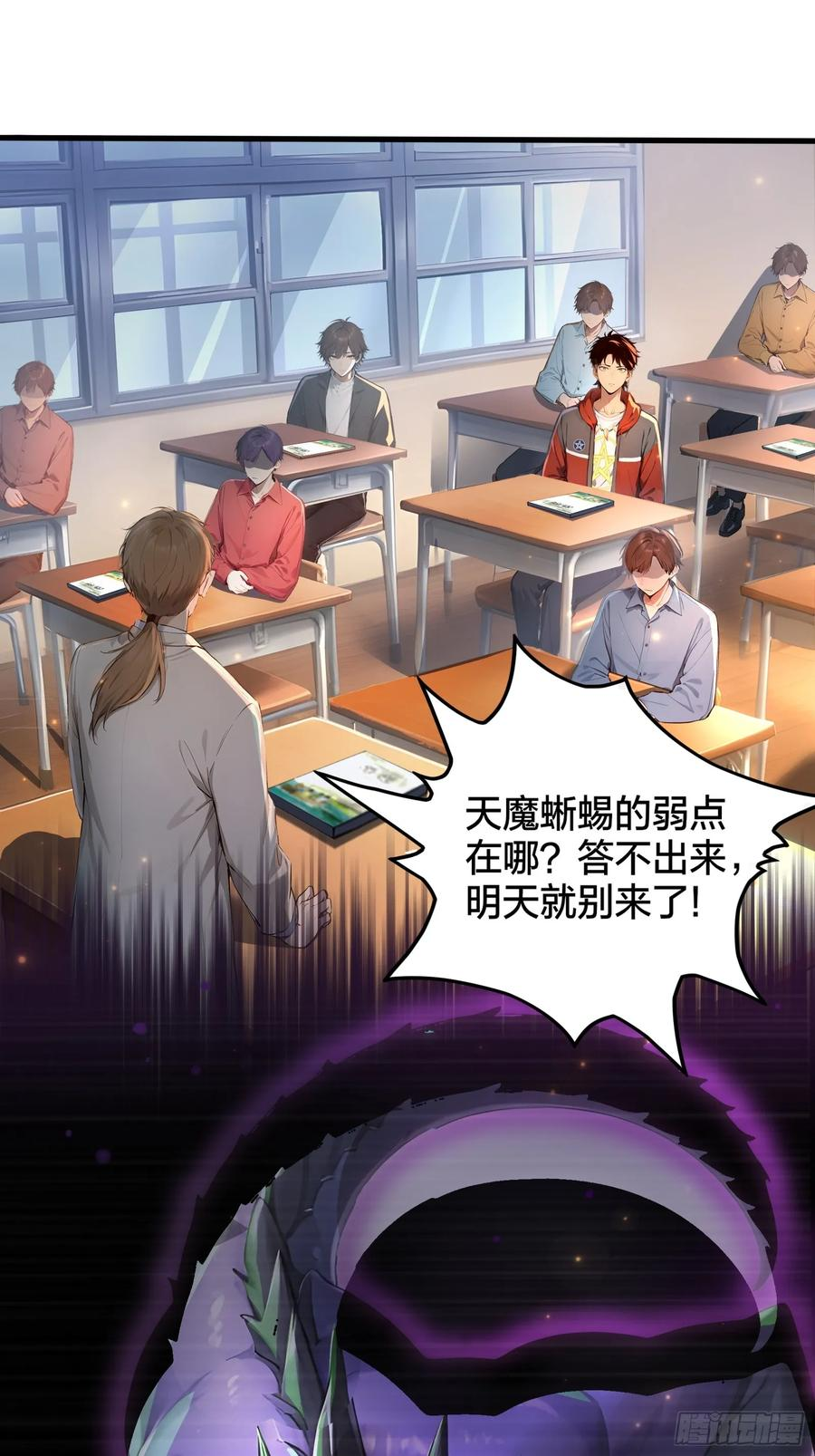 7 王少你没事吧？ 第2页
