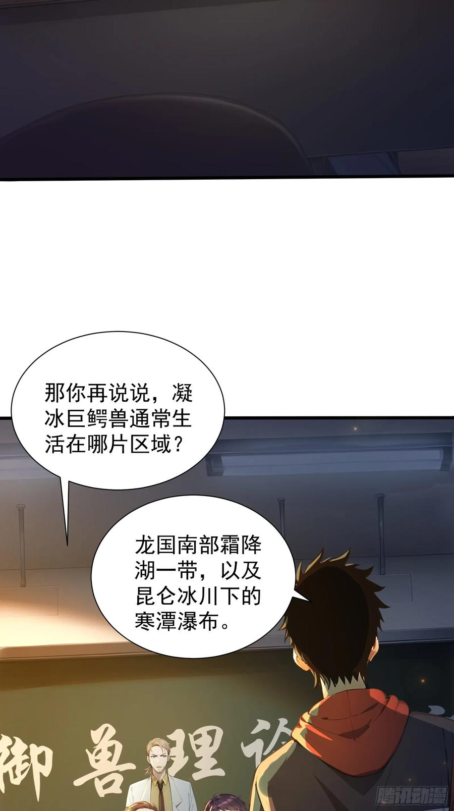 7 王少你没事吧？ 第4页