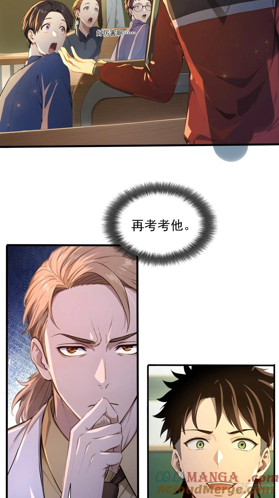 7 王少你没事吧？ 第5页