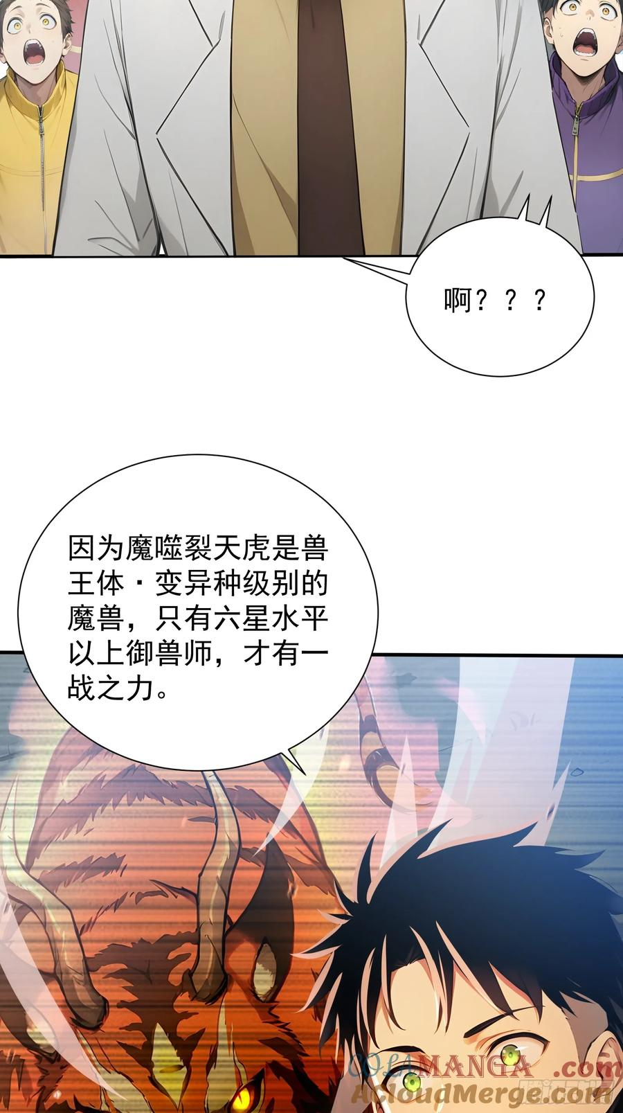 7 王少你没事吧？ 第7页