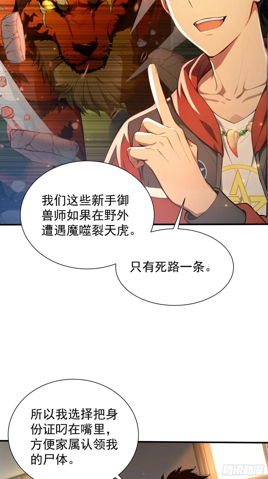 7 王少你没事吧？ 第8页