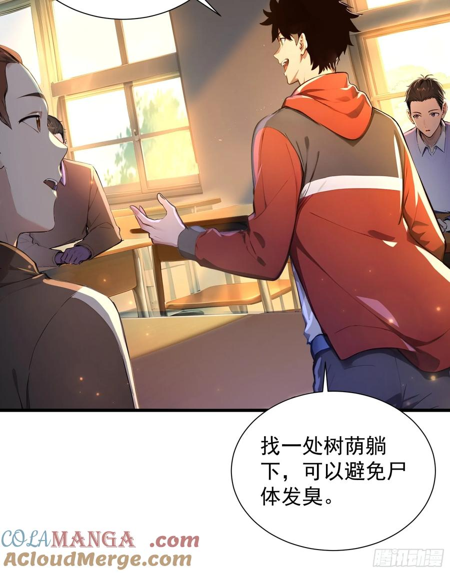 7 王少你没事吧？ 第9页