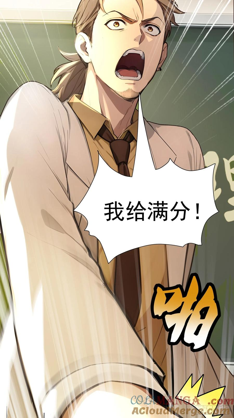 7 王少你没事吧？ 第11页
